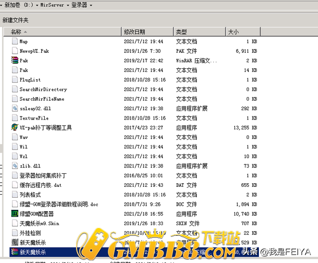 传奇外网架设全套教程 —— 架设传奇后连接服务器失败是怎么回事？-17.jpg