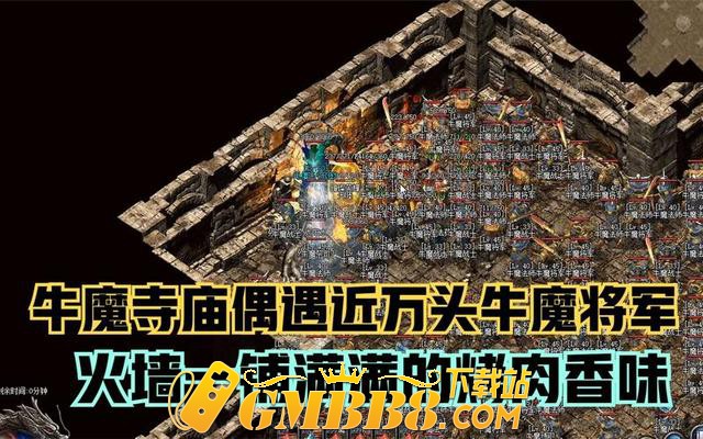 复古传奇绿色版：1.76绿色版、1.76复古经典版、三段复古传奇手游